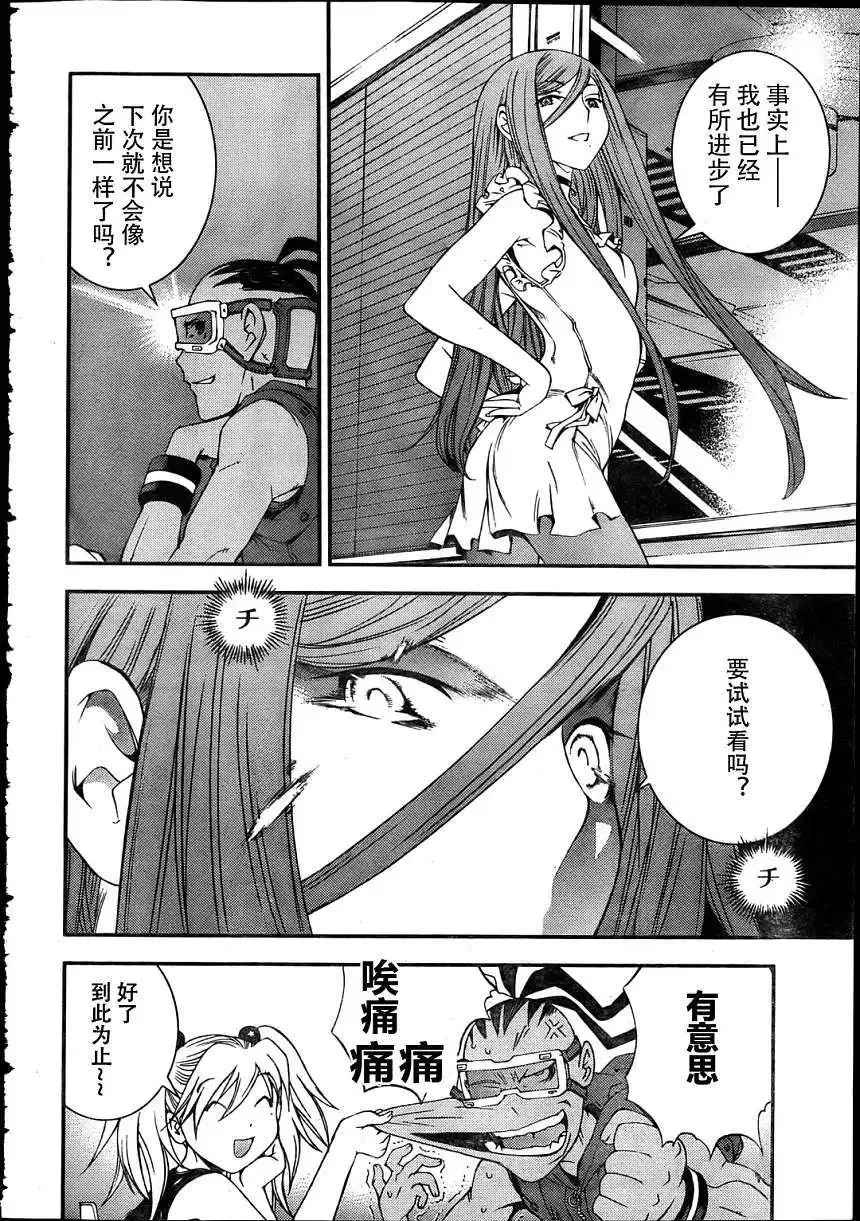 第30回 第16页