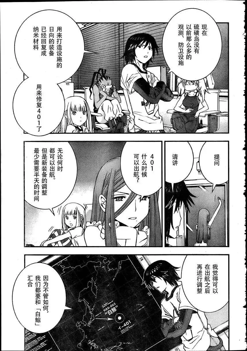 第30回 第17页