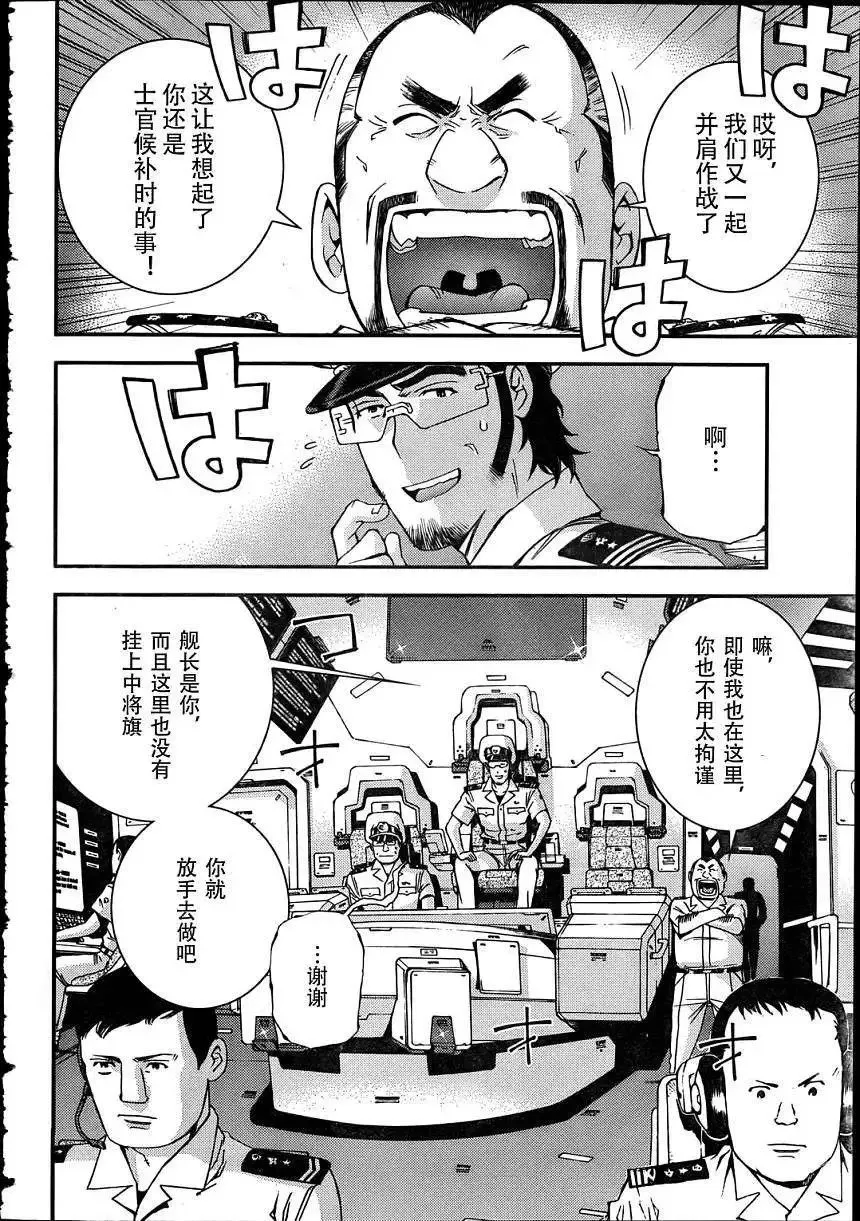 第30回 第21页