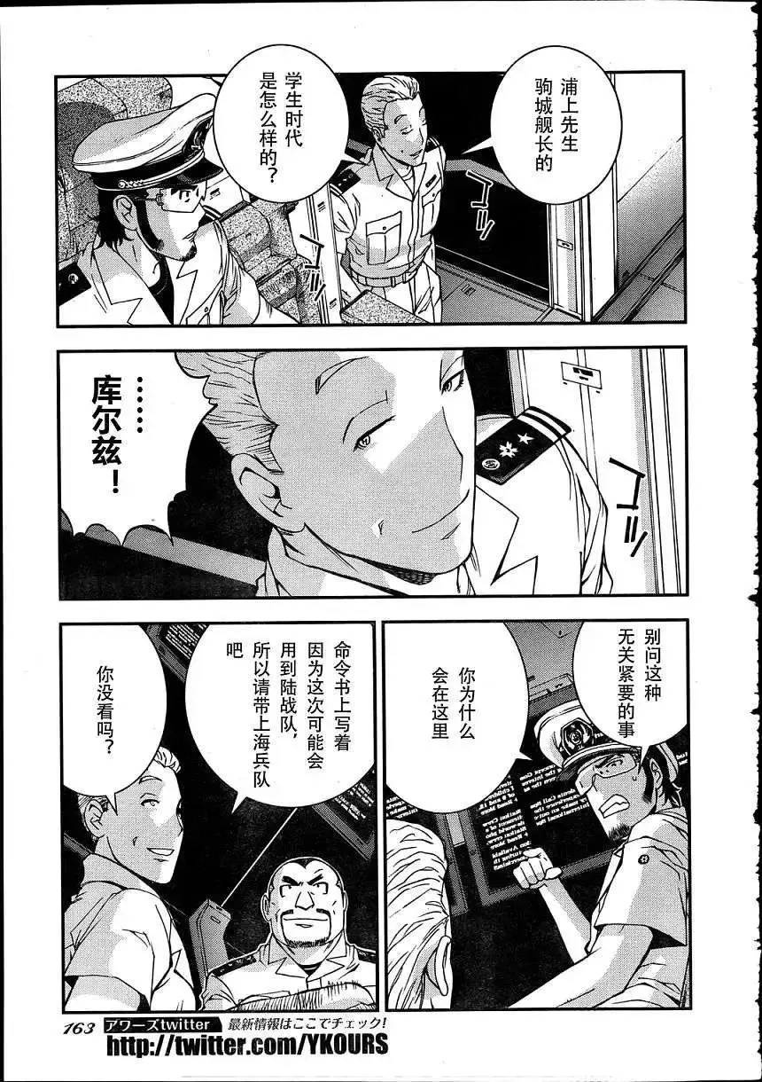 第30回 第22页