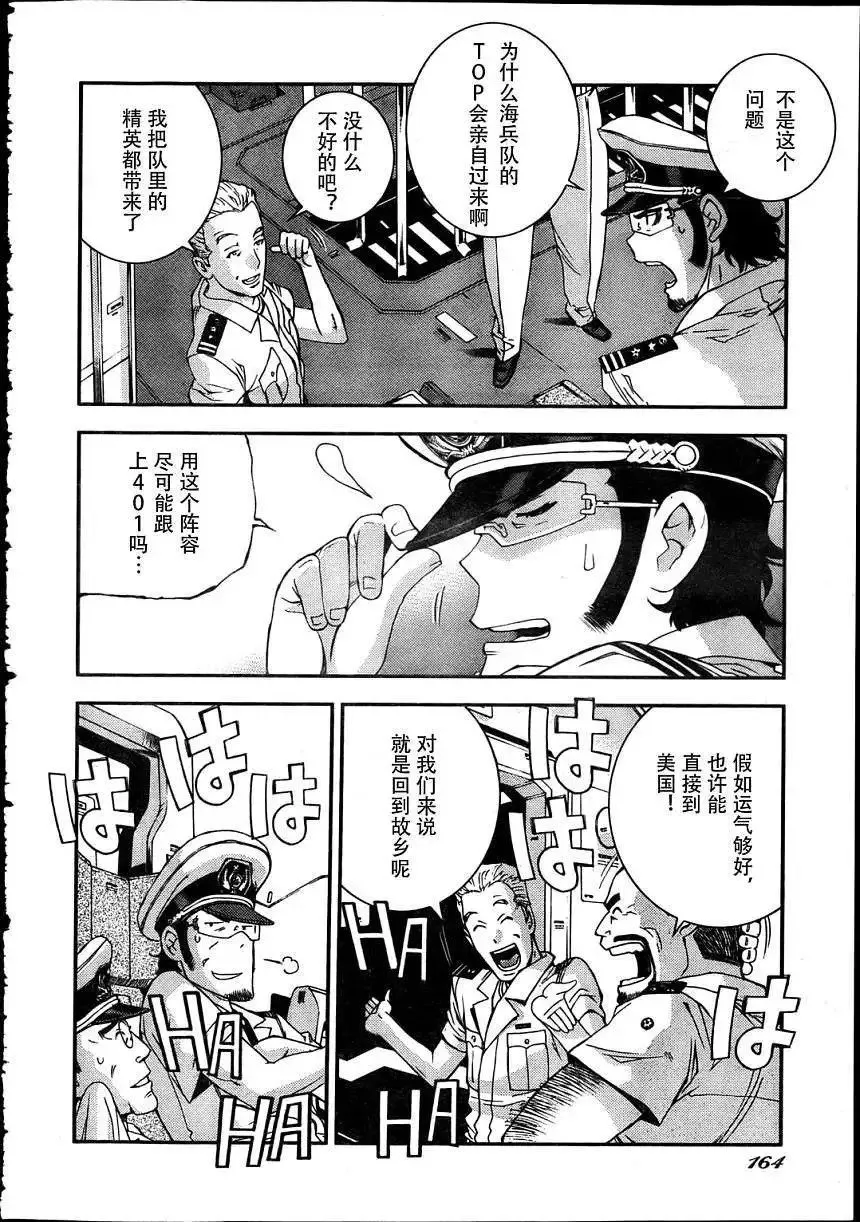 第30回 第23页