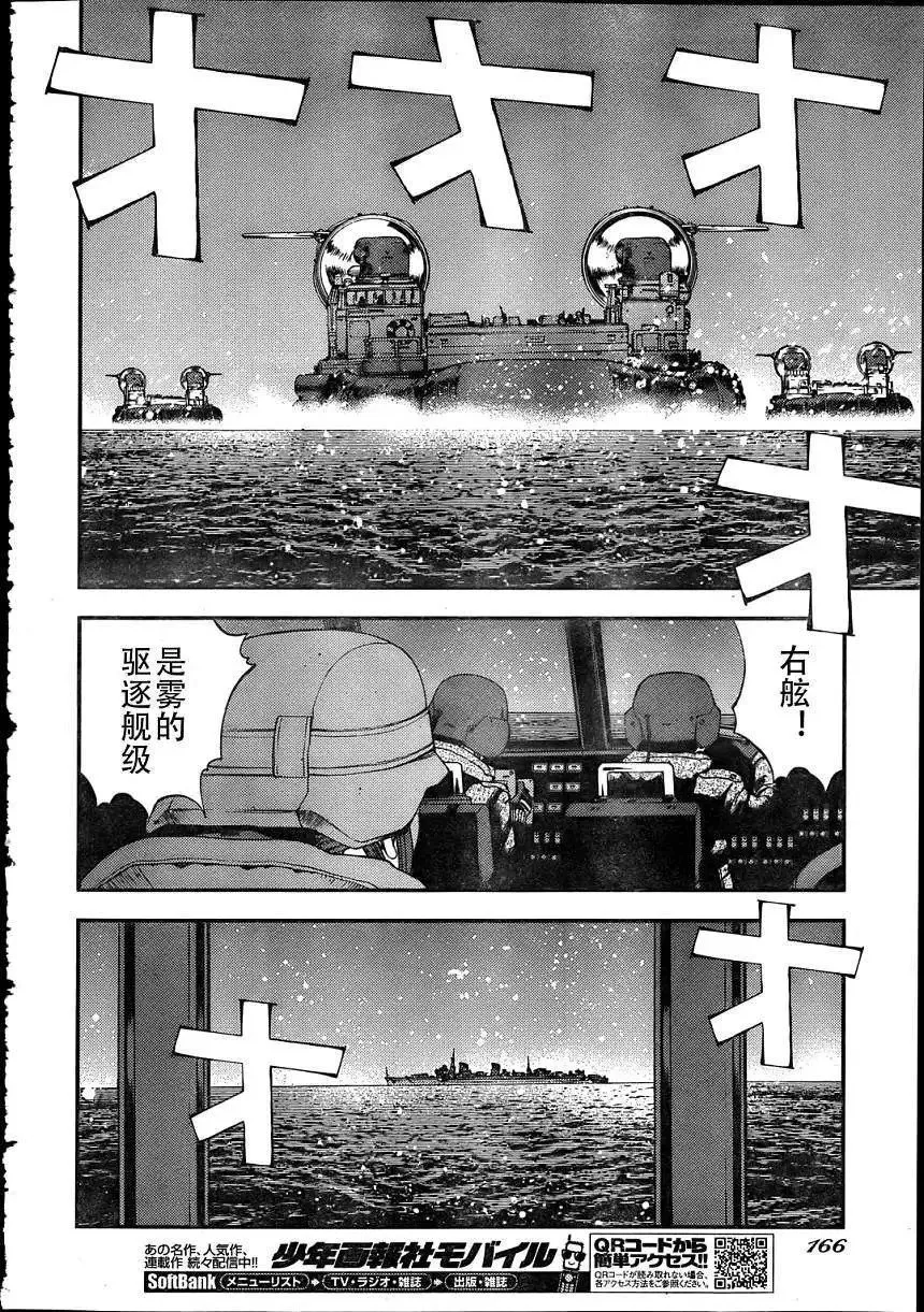 第30回 第25页