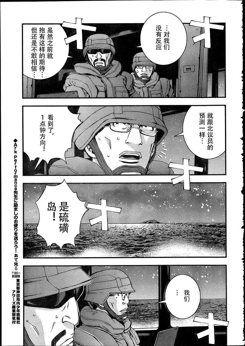 第30回 第26页