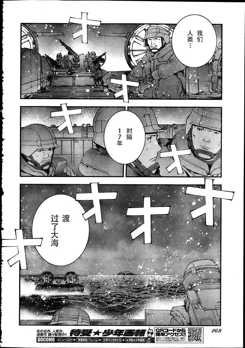 第30回 第27页