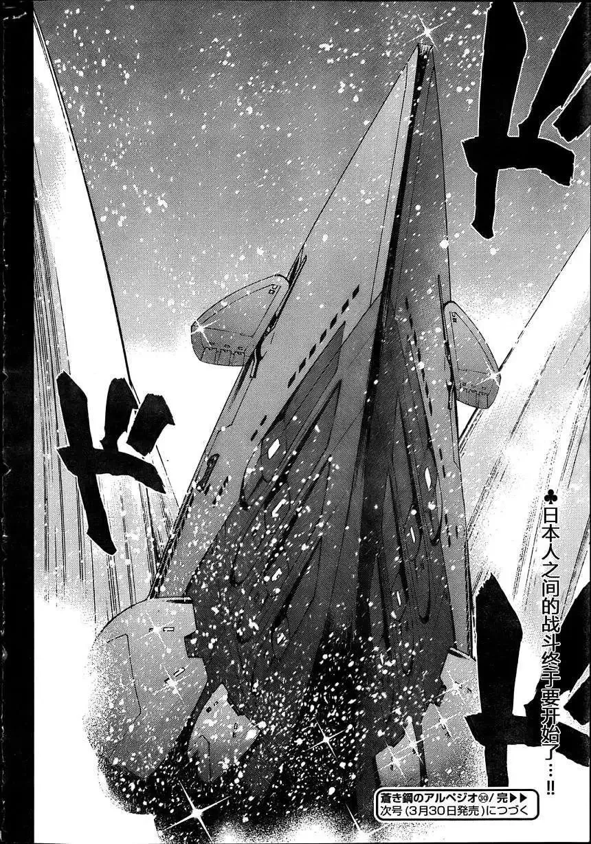 第30回 第29页