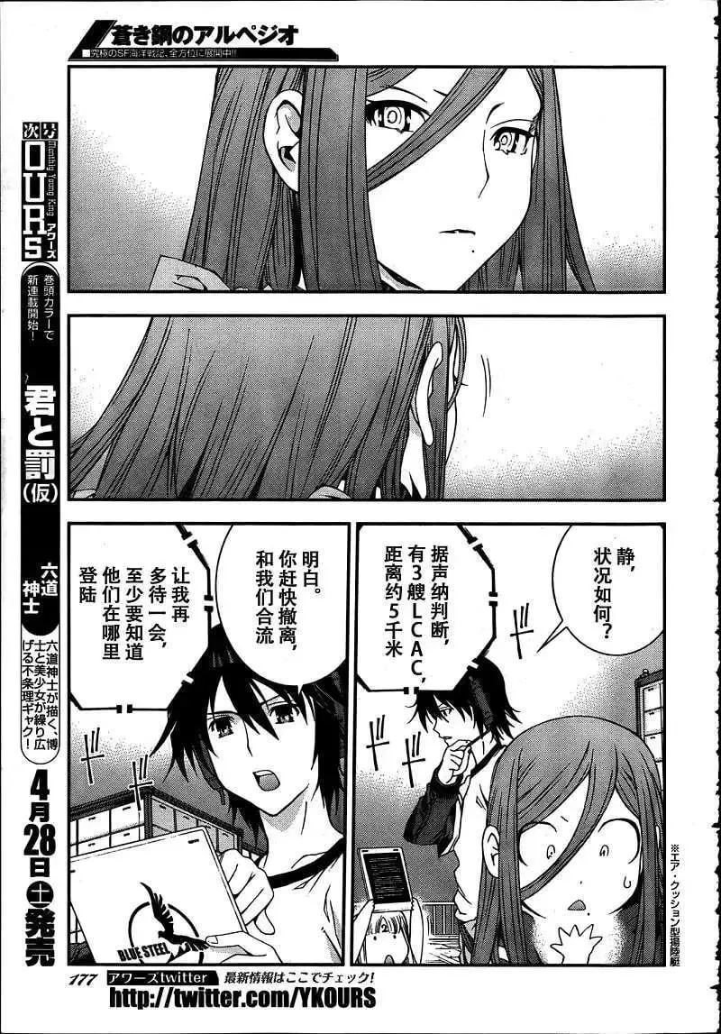 第31回 第6页