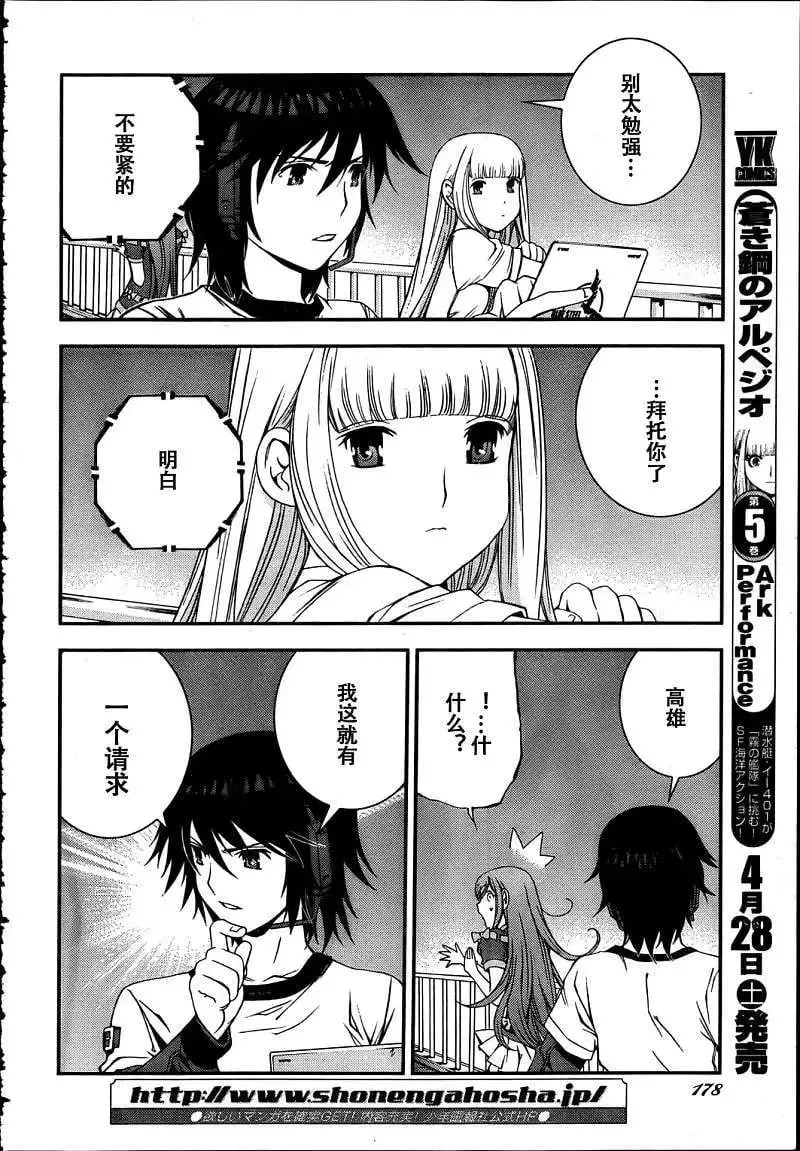 第31回 第7页