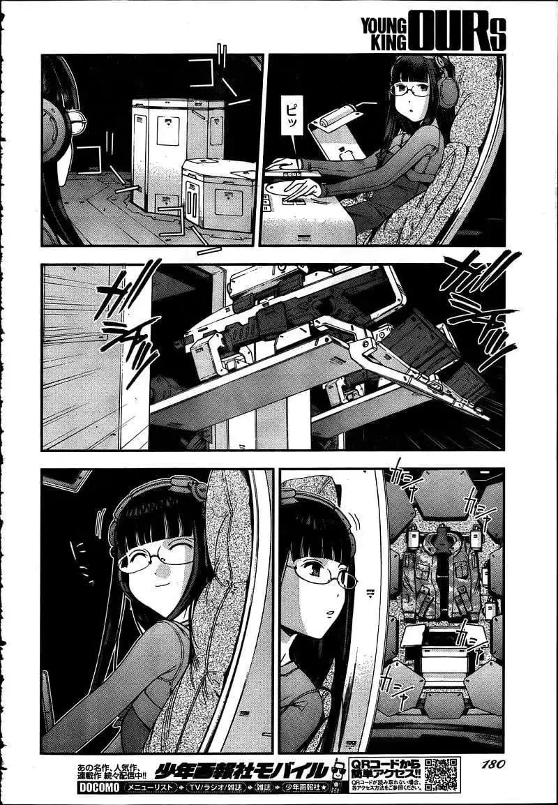 第31回 第9页