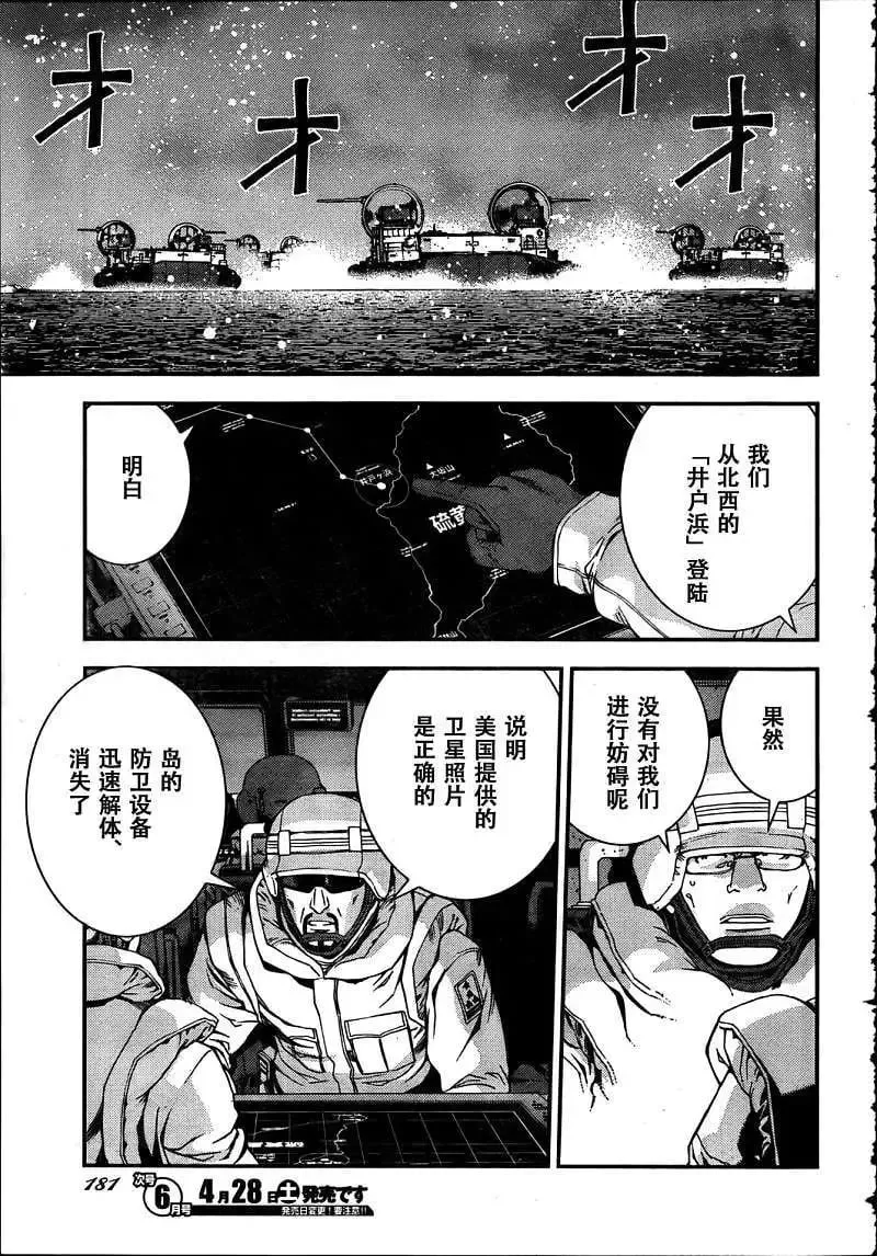 第31回 第10页