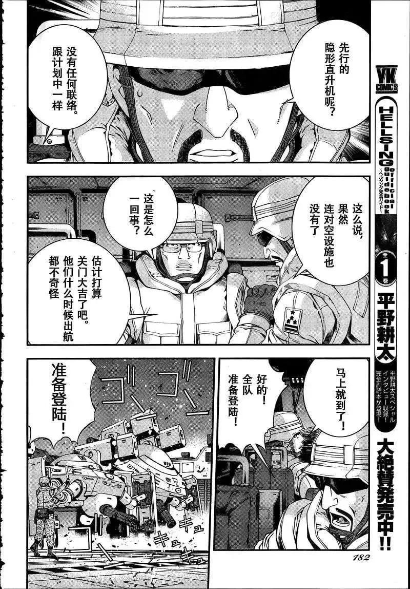 第31回 第11页