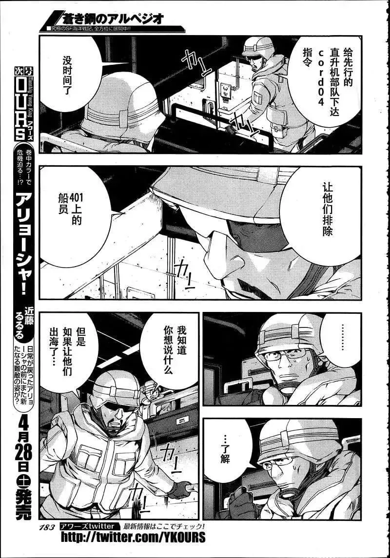 第31回 第12页