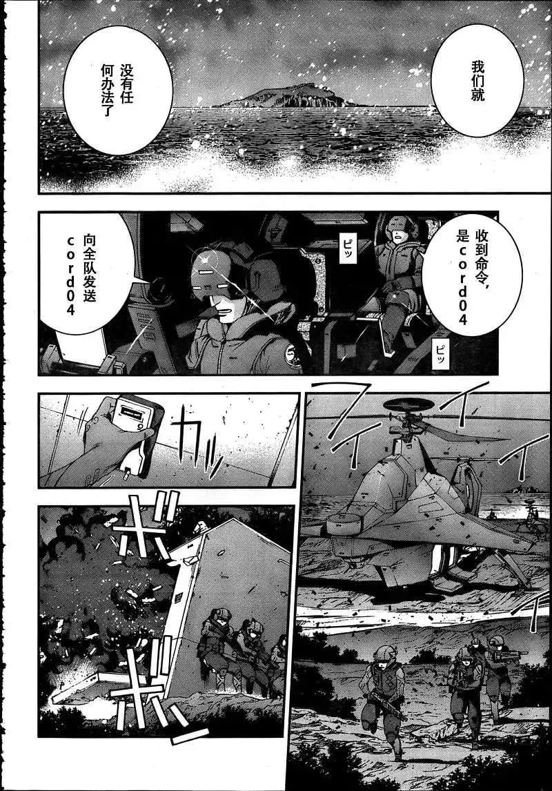 第31回 第13页