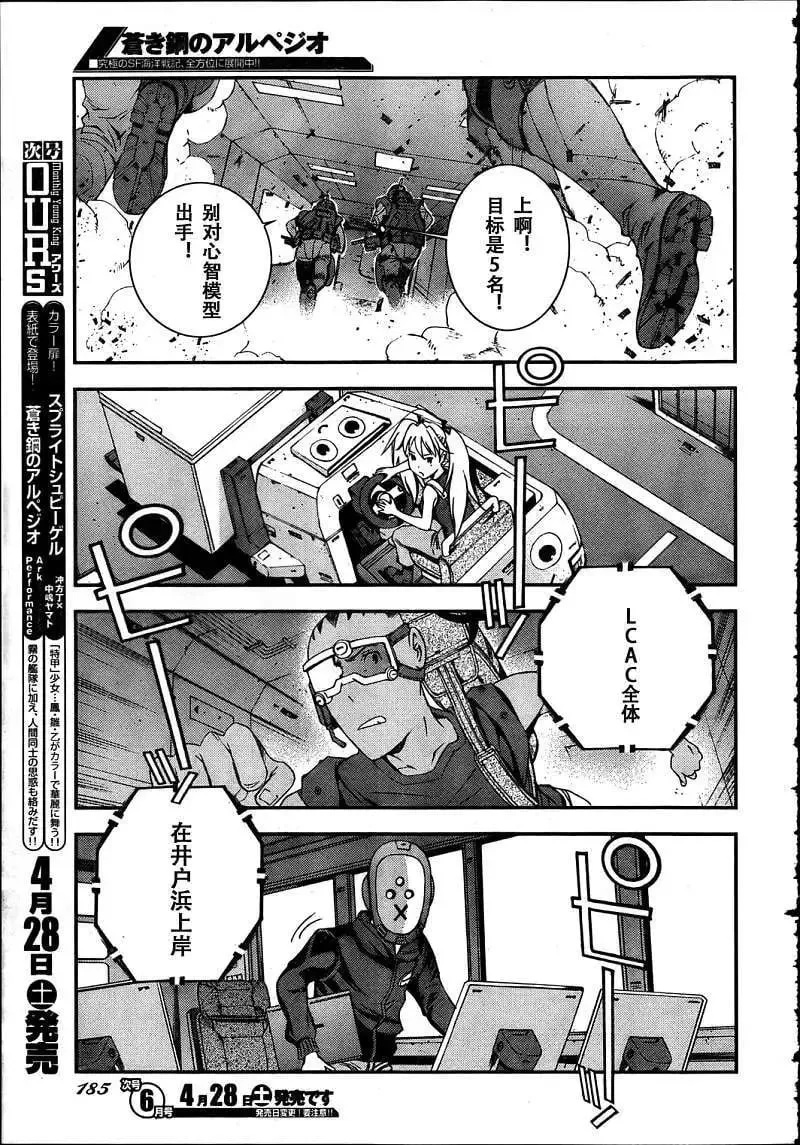 第31回 第14页