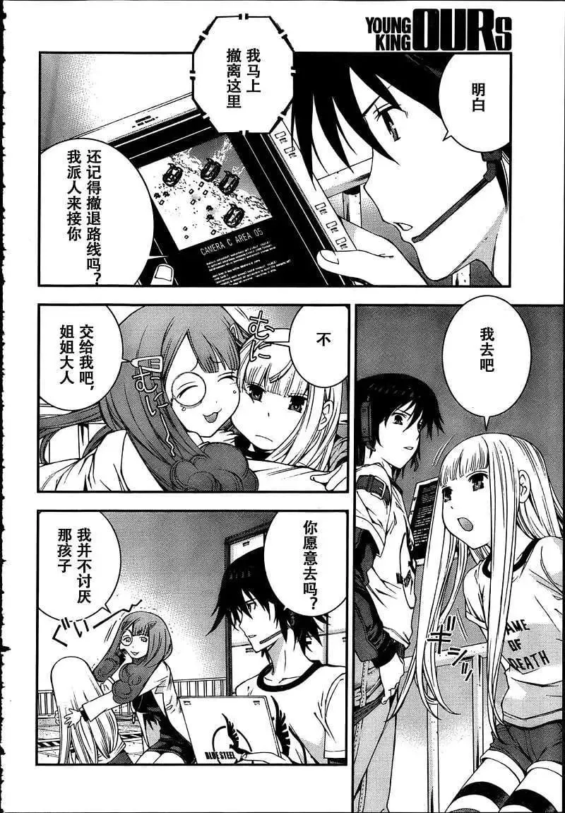 第31回 第15页