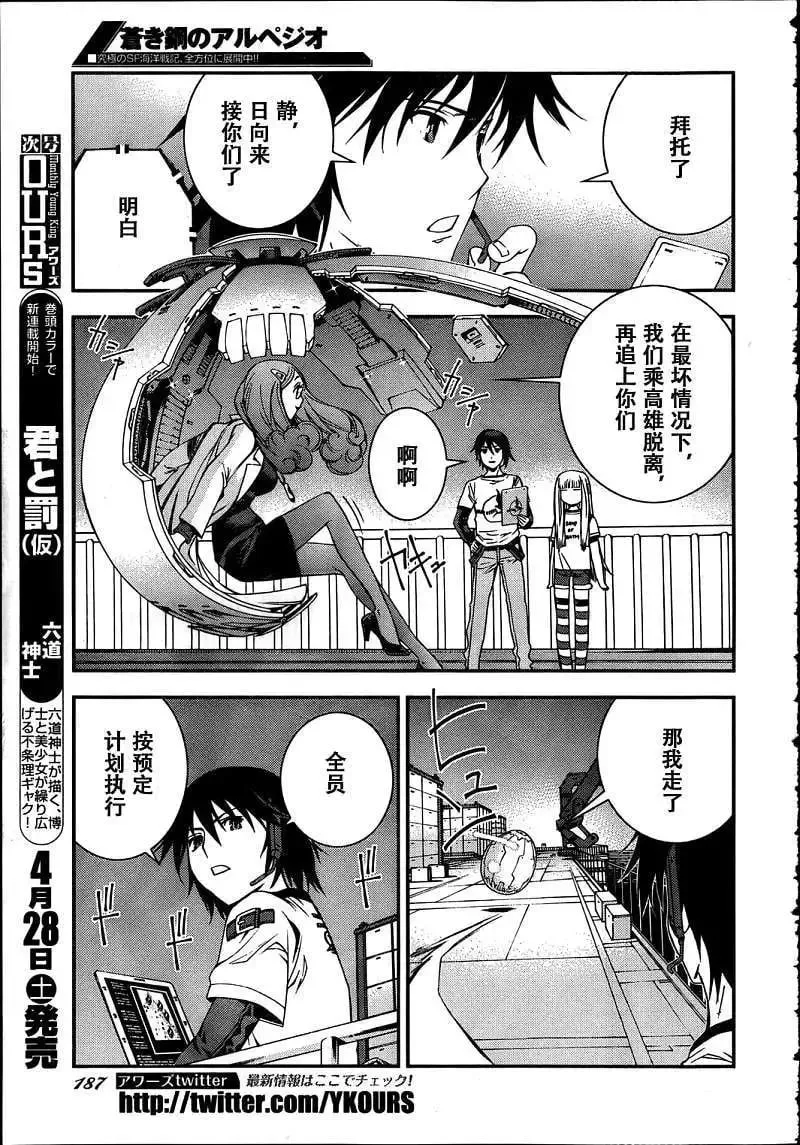 第31回 第16页