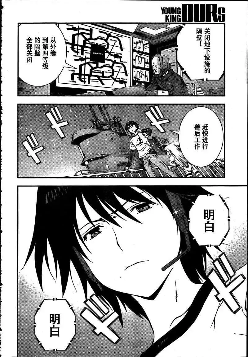 第31回 第17页