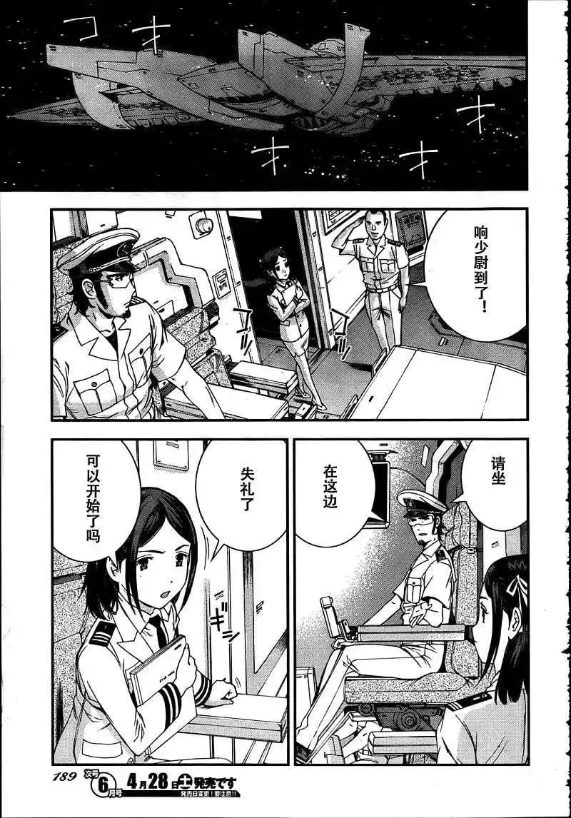 第31回 第18页