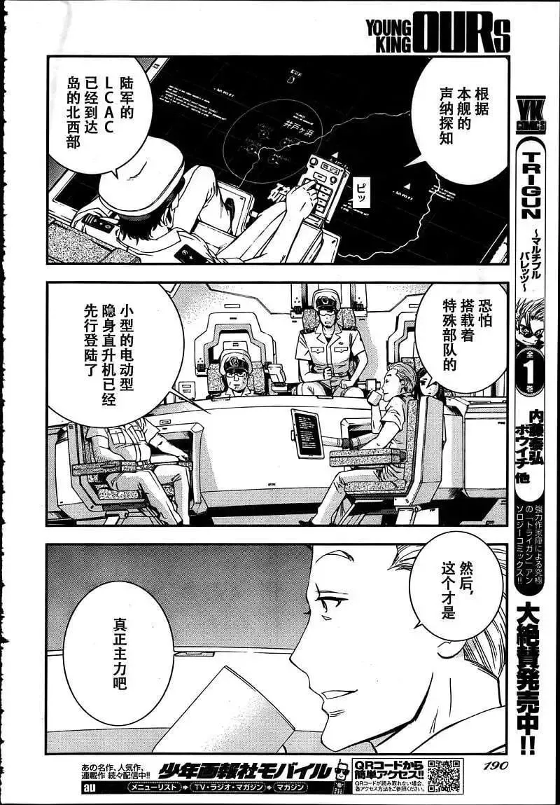 第31回 第19页