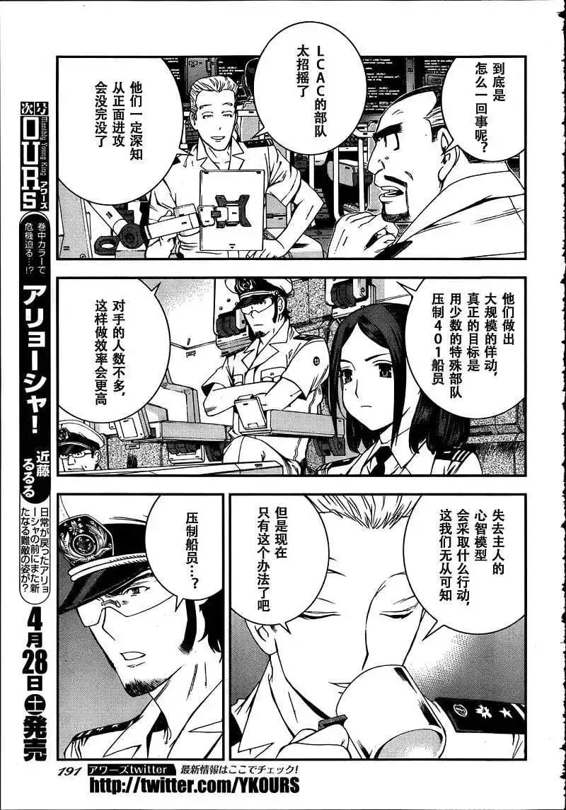 第31回 第20页