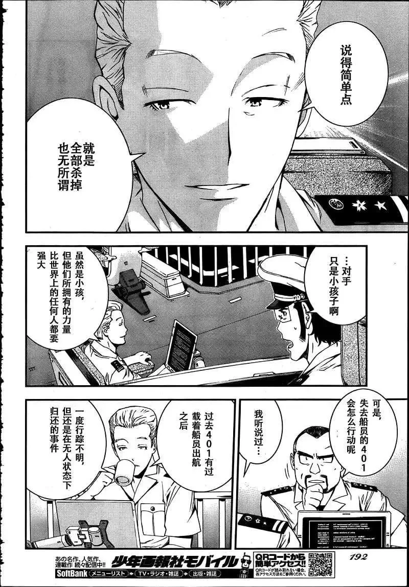 第31回 第21页