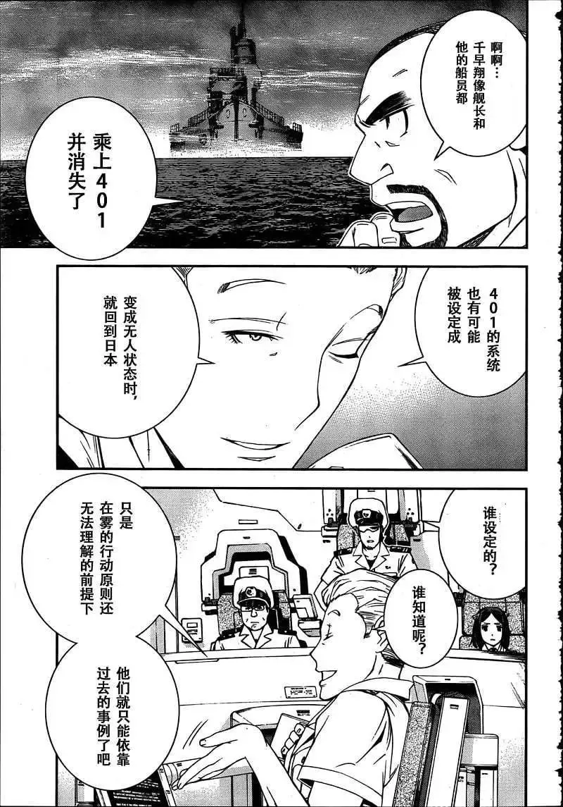 第31回 第22页