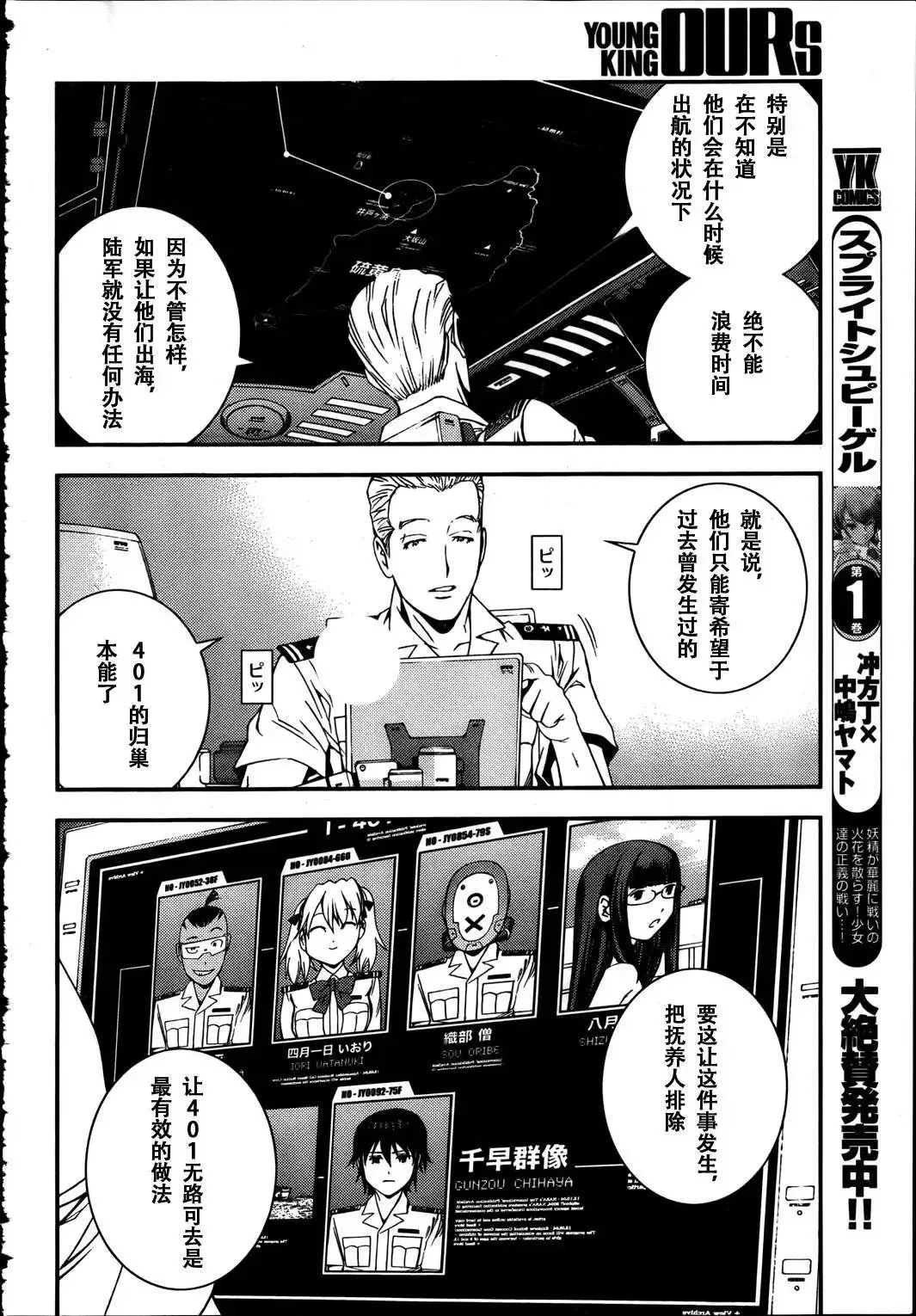 第31回 第23页
