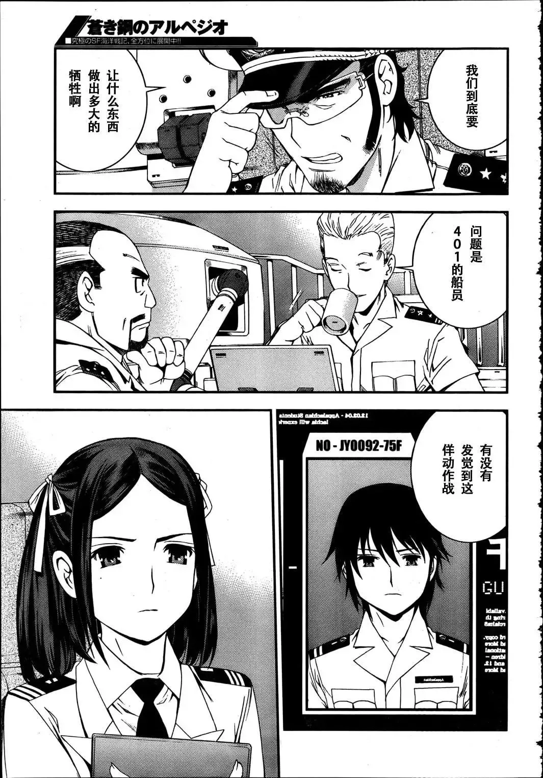 第31回 第24页