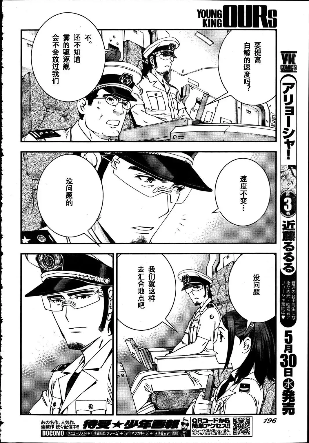 第31回 第25页