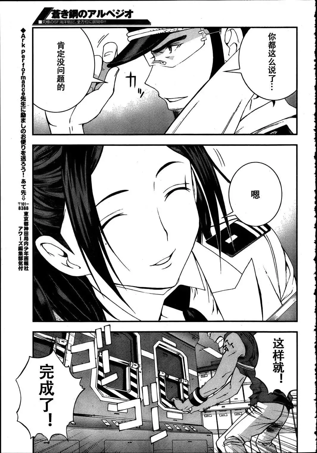 第31回 第26页