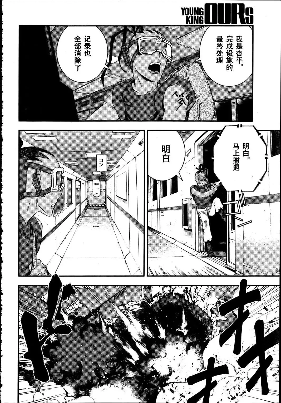 第31回 第27页