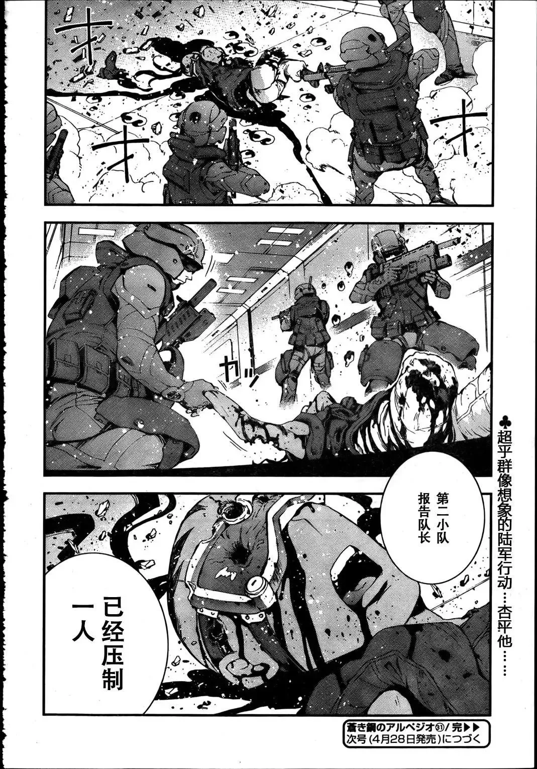 第31回 第29页
