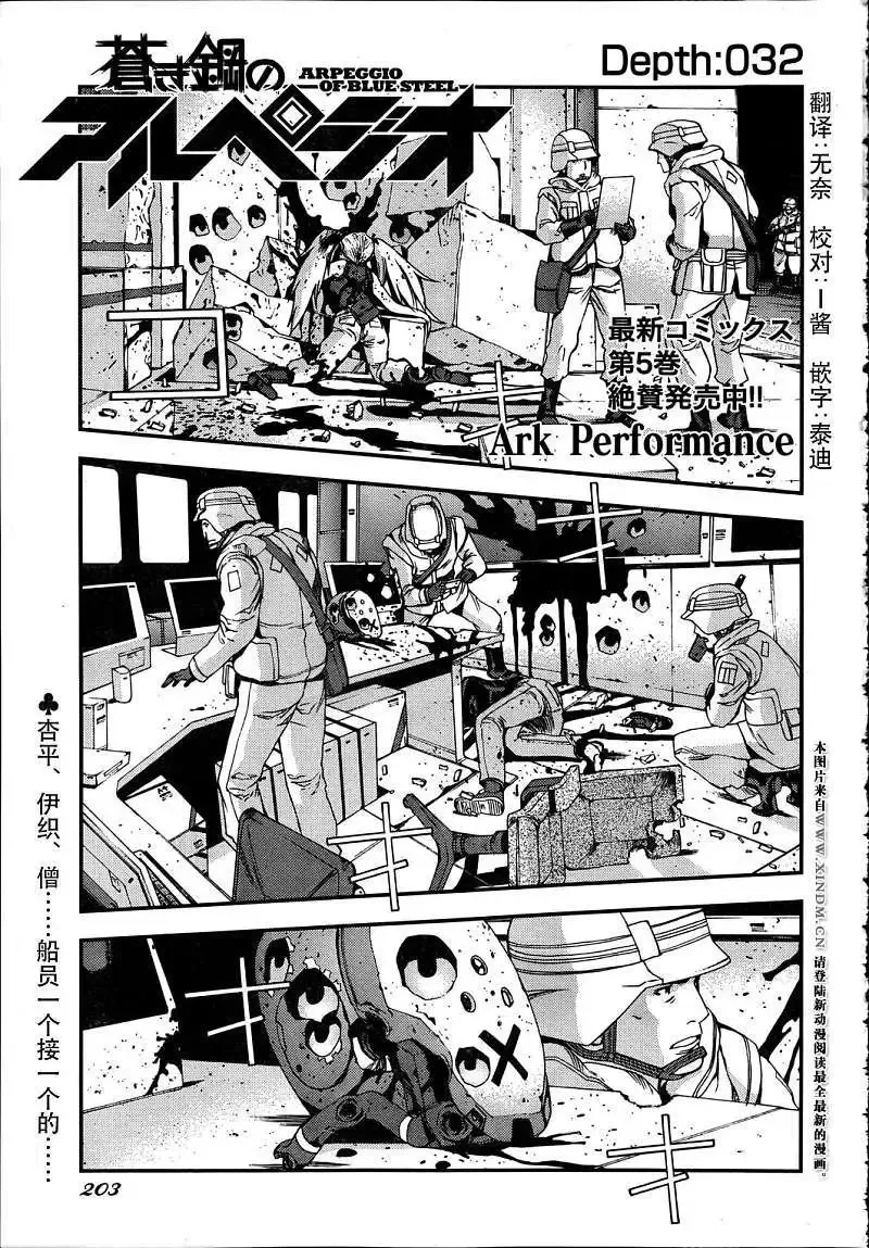 第31回 第30页