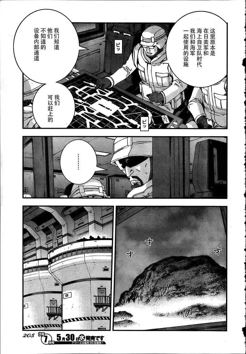 第32回 第3页