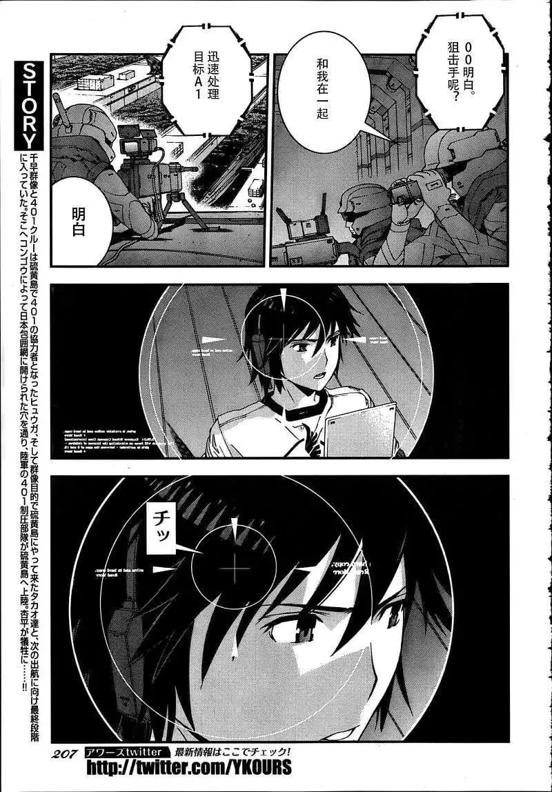第32回 第5页