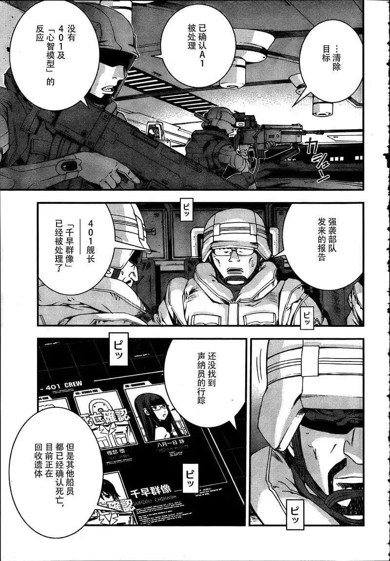 第32回 第7页