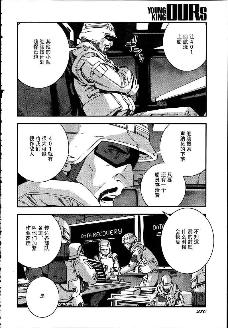 第32回 第8页