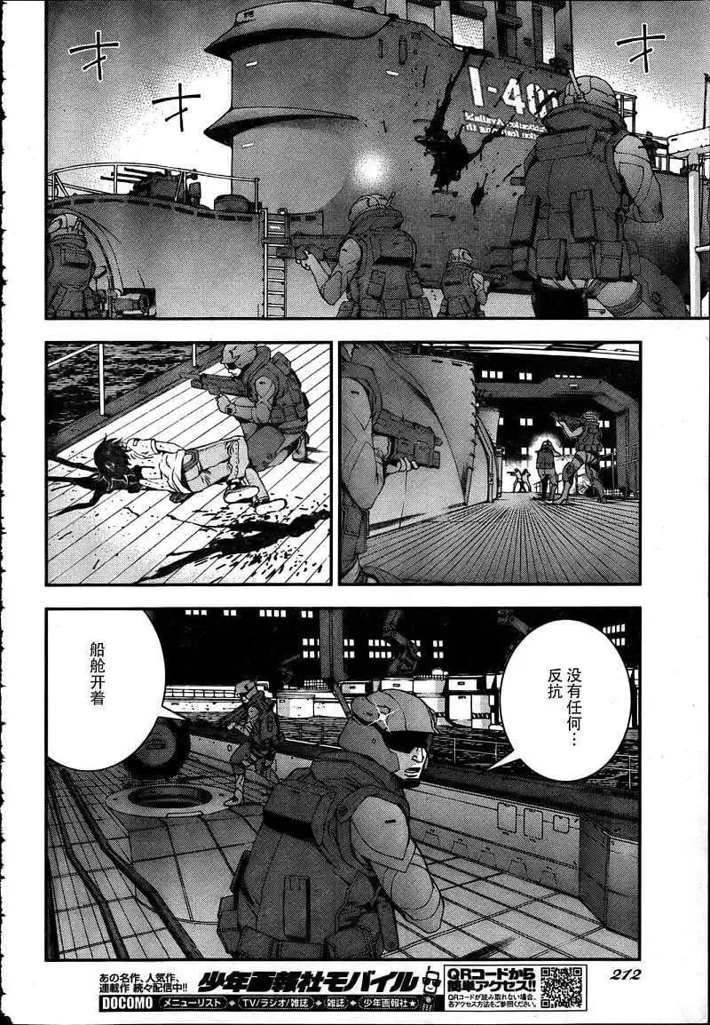 第32回 第10页