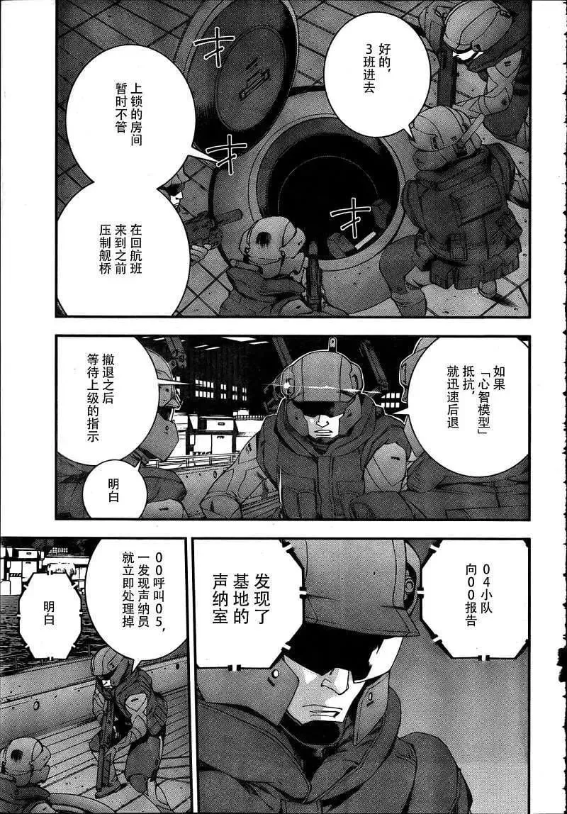 第32回 第11页