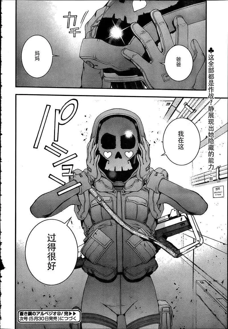 第32回 第16页