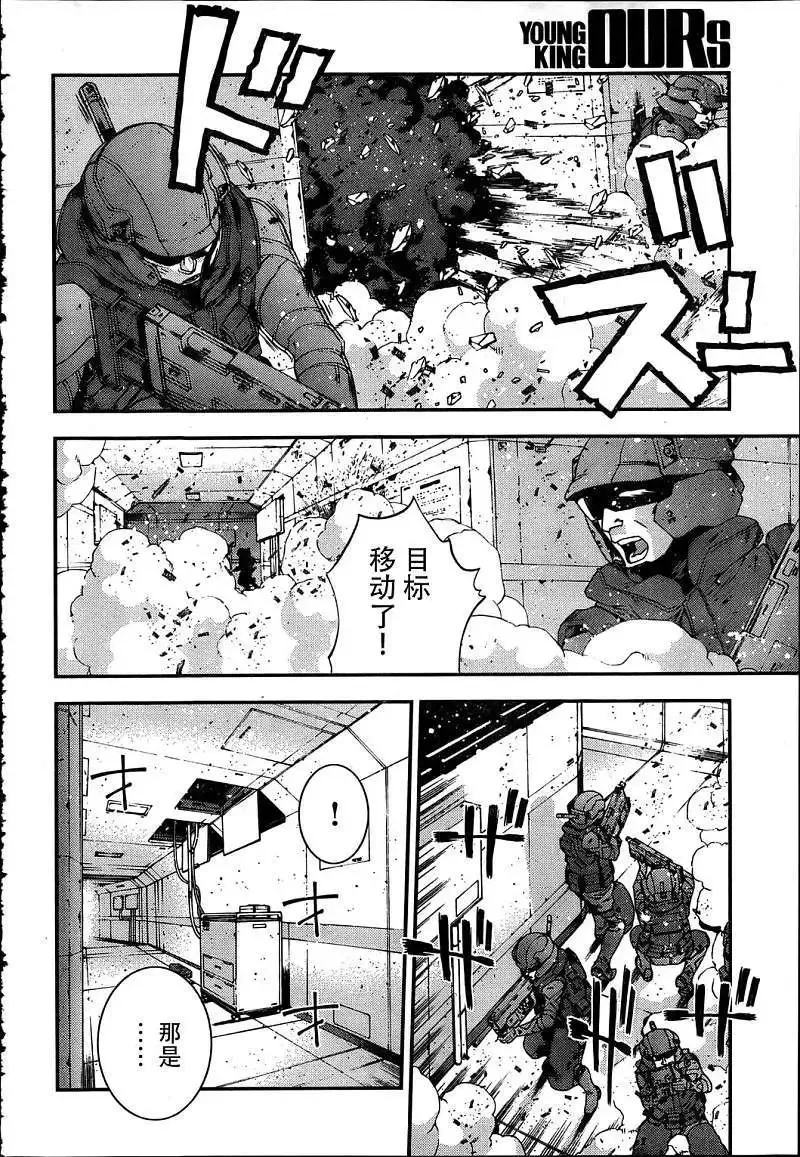 第32回 第18页