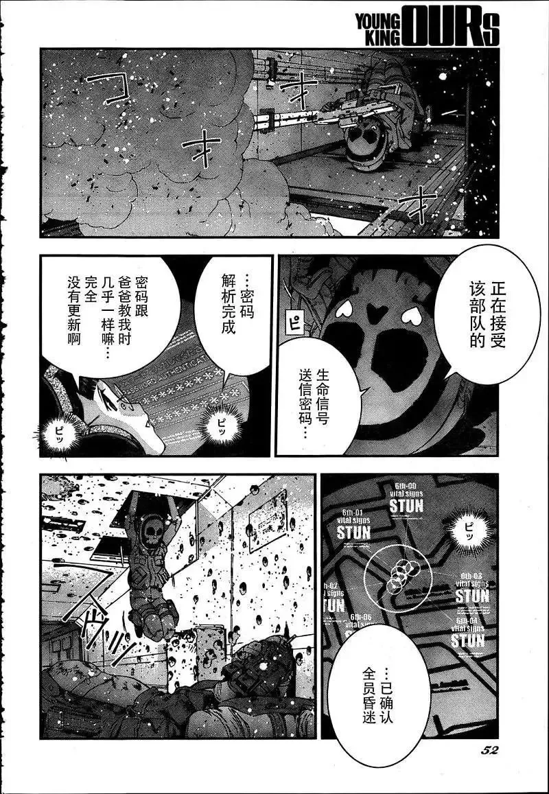 第33回 第4页