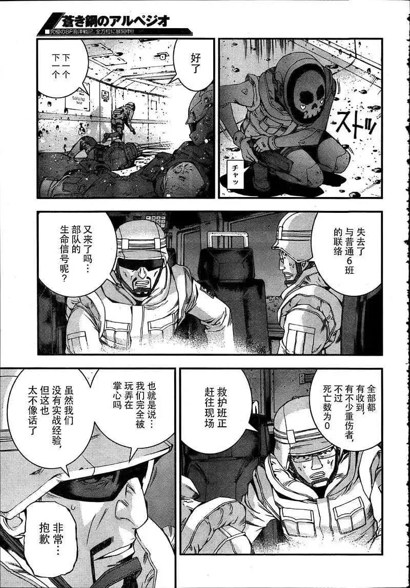 第33回 第5页