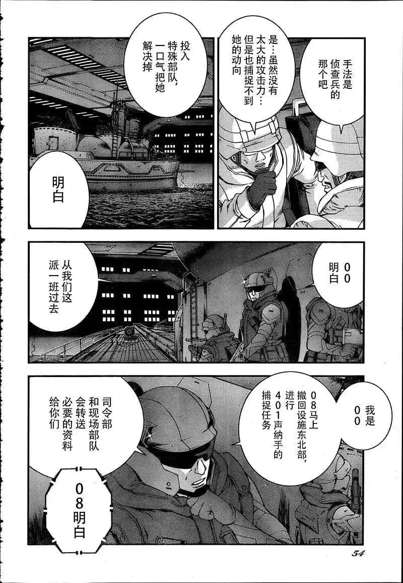 第33回 第6页