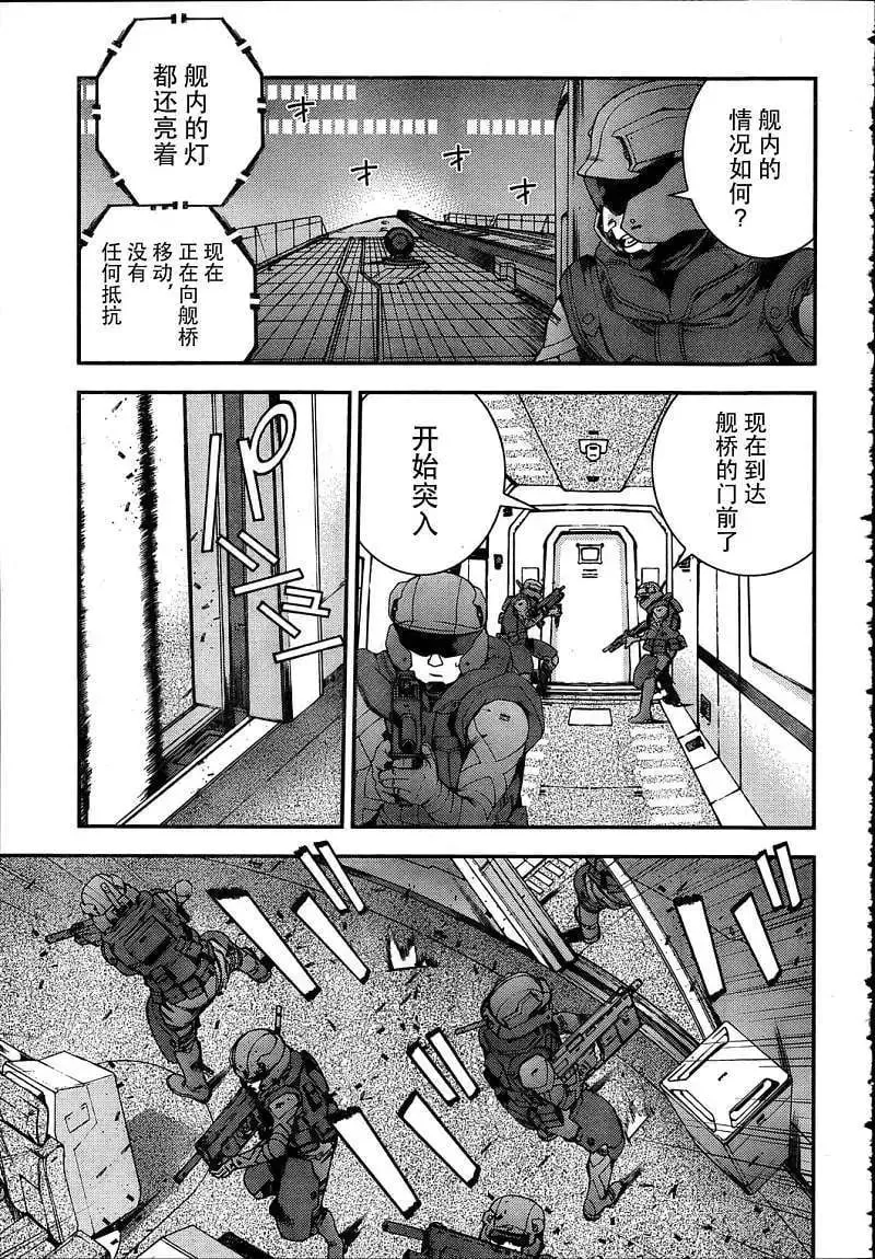 第33回 第7页