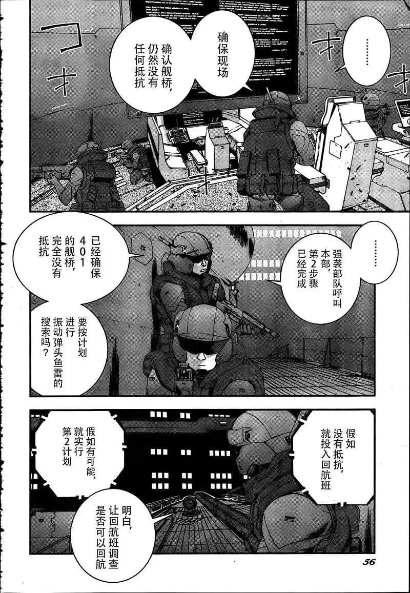 第33回 第8页