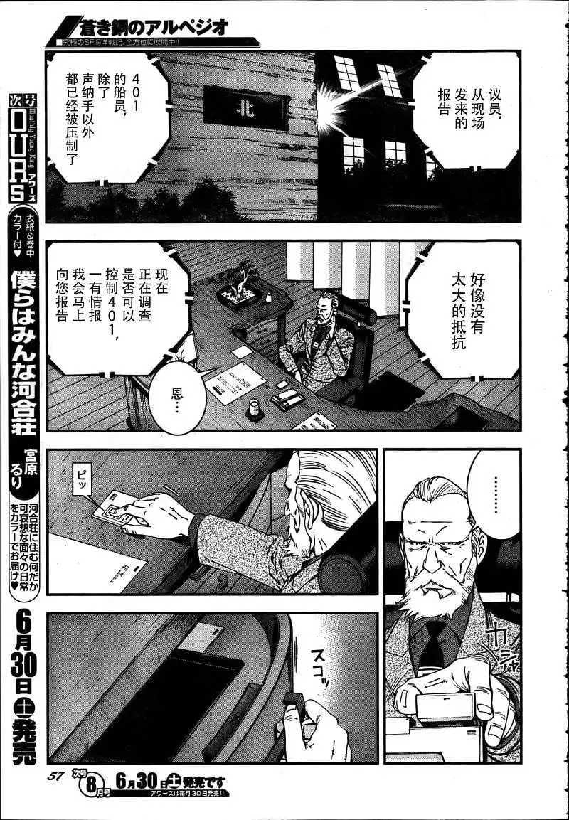 第33回 第9页