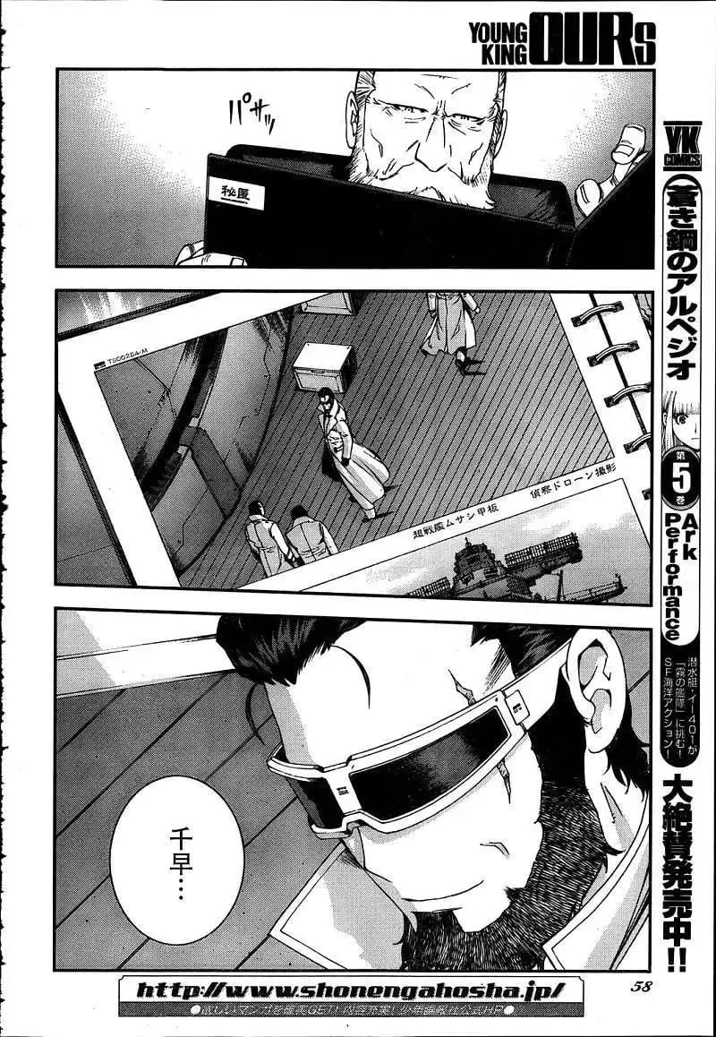 第33回 第10页
