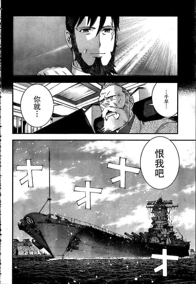 第33回 第12页