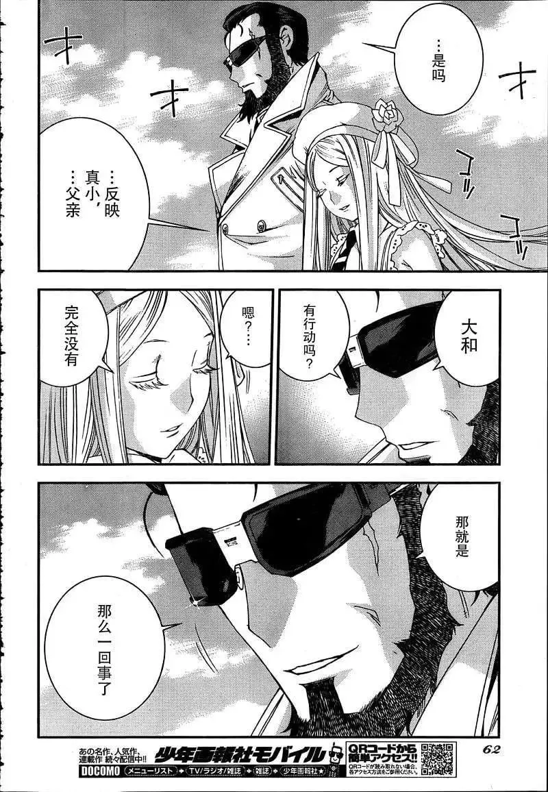 第33回 第14页