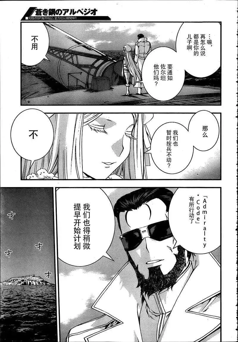 第33回 第15页